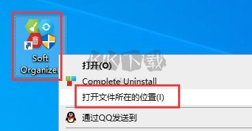 Soft Organizer Pro免费版