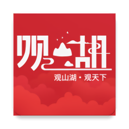 观山湖观天下客户端下载v2.4.3 安卓最新版