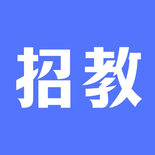 招教宝典-教师招聘考试、教师资格考试免费下载