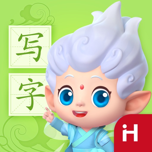 洪恩写字-专业儿童写字练字软件免费苹果版下载