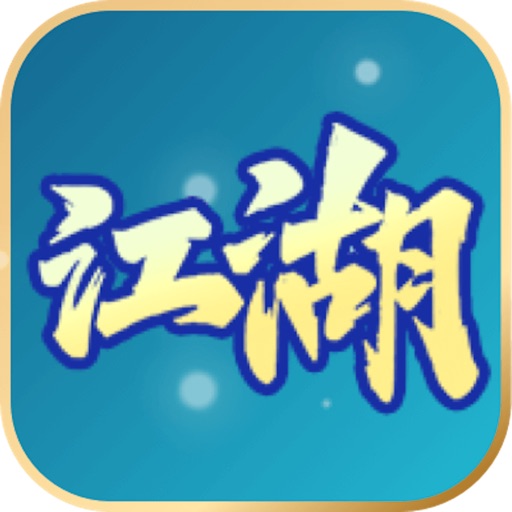 游游江湖-古风直播连麦视频交友免费苹果版下载