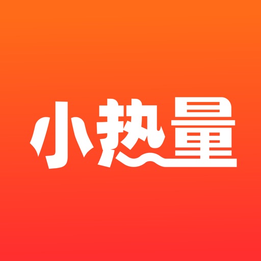 小热量-不运动不节食更减脂&轻断食&BMI计算器免费苹果版下载
