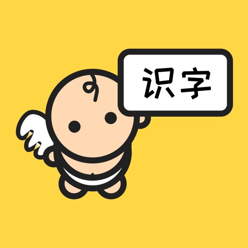 宝宝早教社-婴儿早教之幼儿识字软件免费苹果版下载