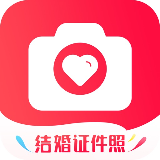 结婚证件照--最美结婚登记照证件照制作免费下载
