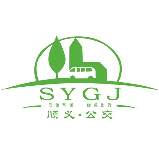 顺义公交-最精准的实时公交查询免费苹果版下载