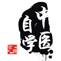 中医自学宝典纯净无广告版下载v1.0.4 安卓版免费下载