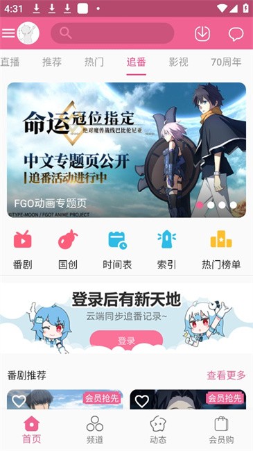 my哔哩哔哩客户端