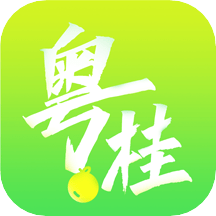 粤桂乡情app下载v1.0.11 安卓版免费下载