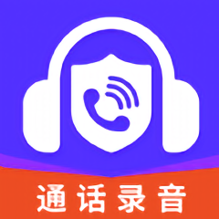电话录音取证大师app下载v1.0 安卓版