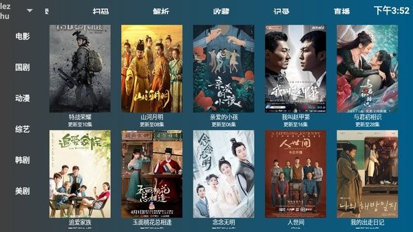 盒迷tv最新版