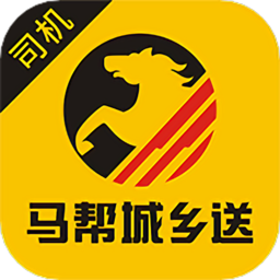 马帮城乡送司机端最新版下载v1.6.15 安卓版免费下载