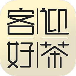 客迎好茶手机版下载v1.1.1 安卓版免费下载