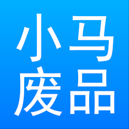 小马废品回收app下载v1.0.9 安卓版官方下载