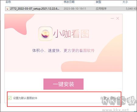 小咖看图