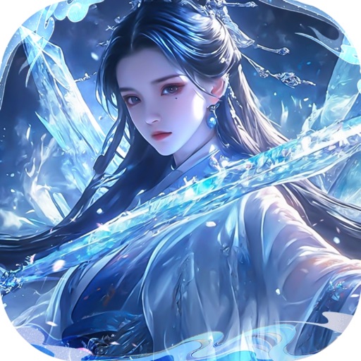 星纪元-挂机仙侠世界免费苹果版下载