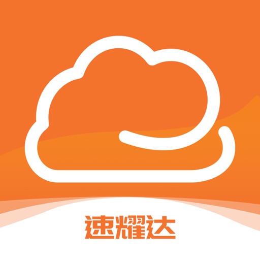 速耀达ERP免费下载