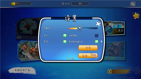 友好邻居游戏2免费中文手机版 第1张图片