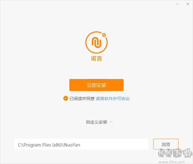 诺言截图