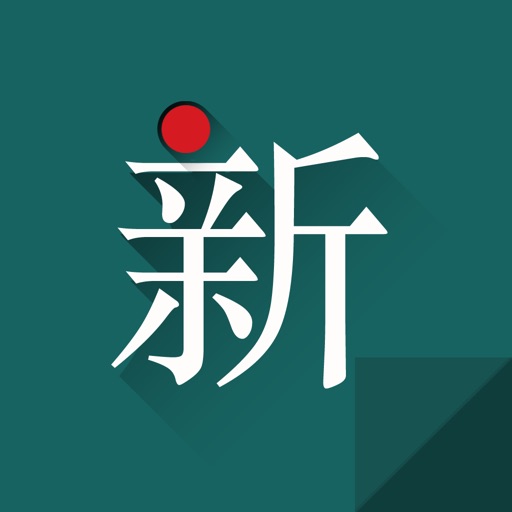 新概念听力免费苹果版下载
