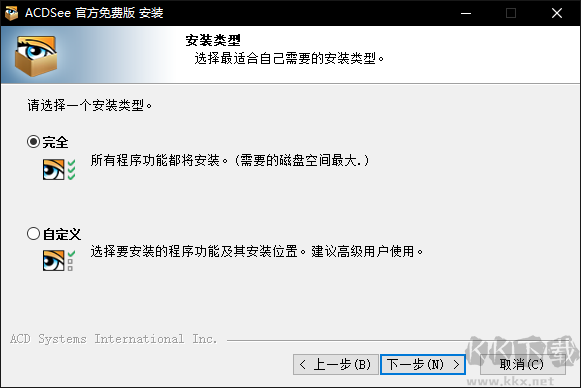 ACDSee(看图软件)