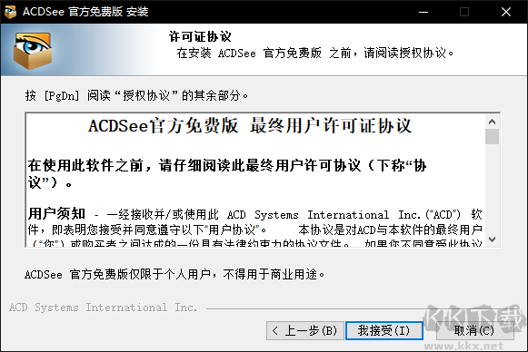 ACDSee(看图软件)
