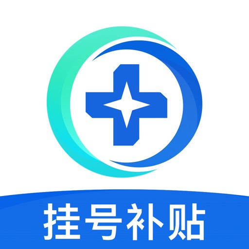 预约挂号网-看病问诊住院服务平台免费苹果版下载
