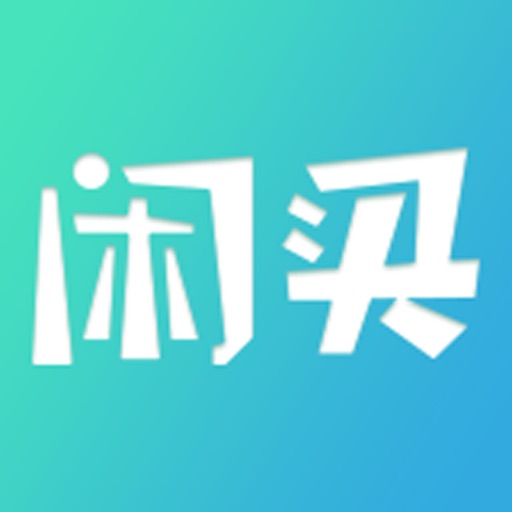 闲买-足疗SPA养生用品采购平台免费苹果版下载