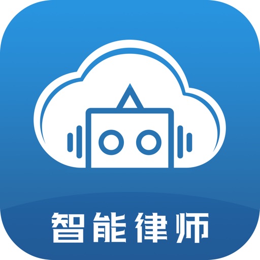 云律通智能律师 - 私人法律顾问免费下载官方下载