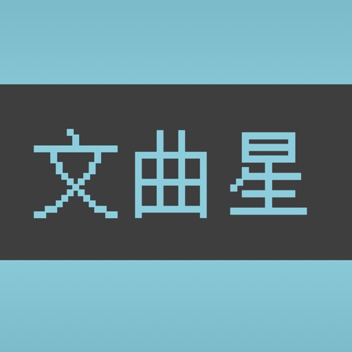 文曲星记单词_复古电子辞典免费下载