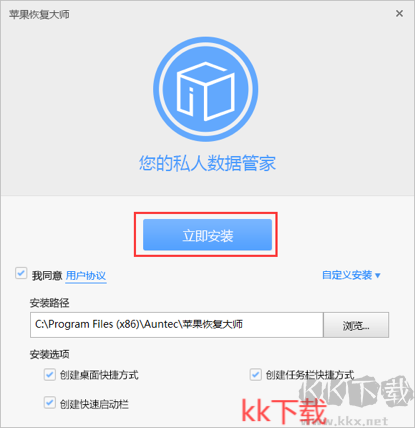 苹果恢复大师3.6.6137