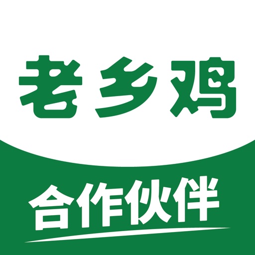 老乡鸡合作伙伴免费下载官方下载
