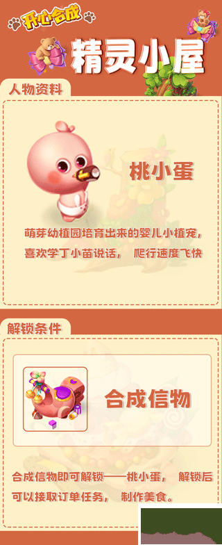开心合成官方版