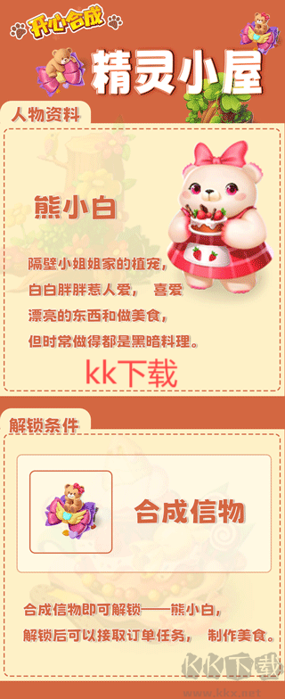 开心合成官方版
