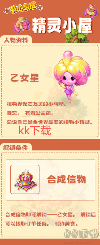 开心合成官方版
