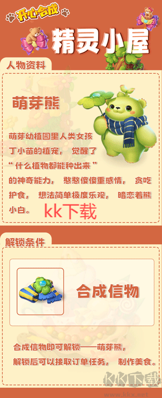开心合成官方版