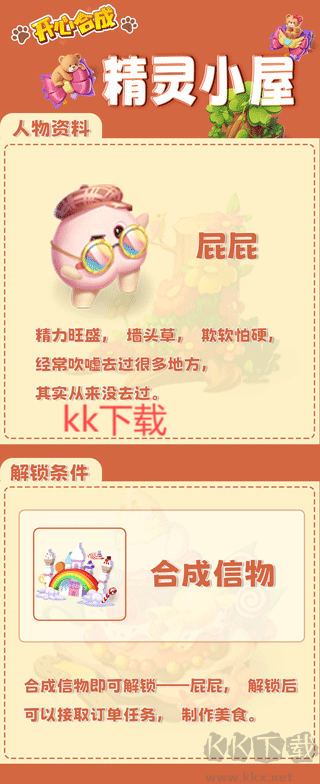 开心合成官方版