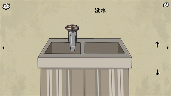 暗影城2：轮回