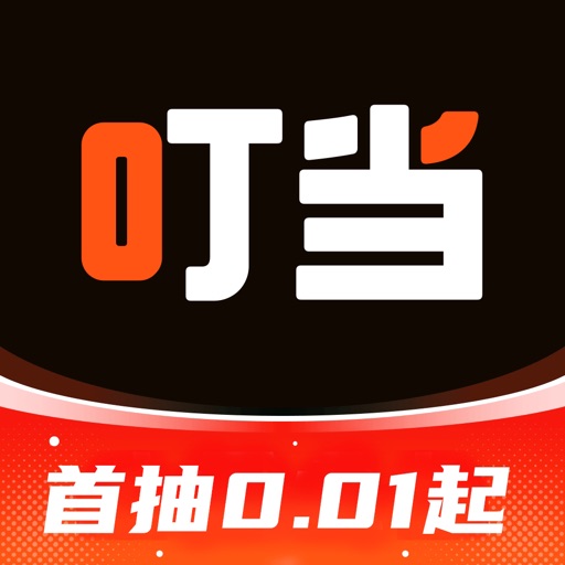 叮当开盒-首抽0.01起高概率高爆开盲盒免费苹果版下载