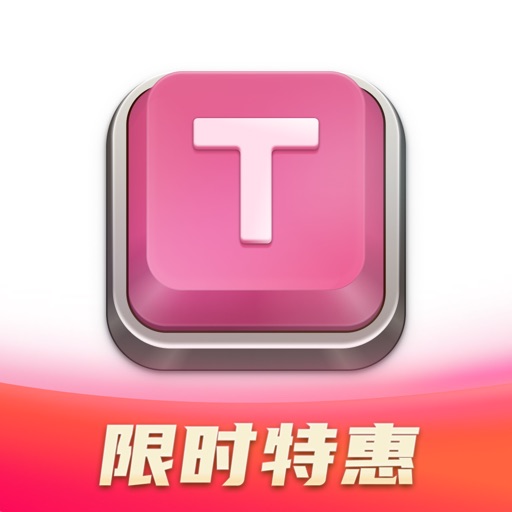 Typefun在线打字学习平台_打字星球游戏闯关学会盲打免费下载