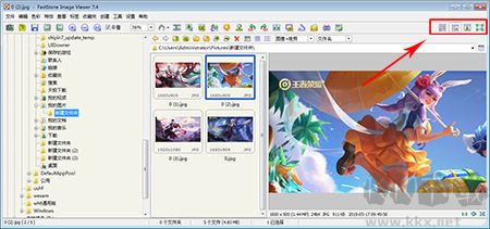 faststone image viewer（图片浏览软件）