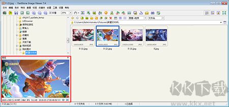 faststone image viewer（图片浏览软件）