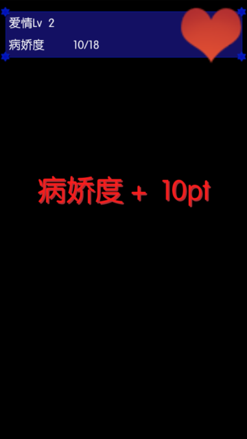 病娇妹妹和不笑的我游戏 病娇妹妹和不笑的我游戏