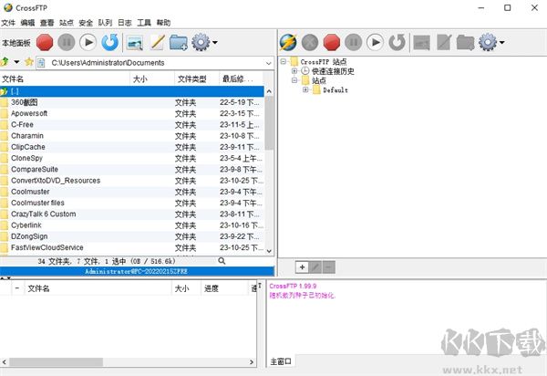 CrossFTP电脑客户端