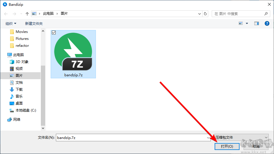 Bandzip最新版