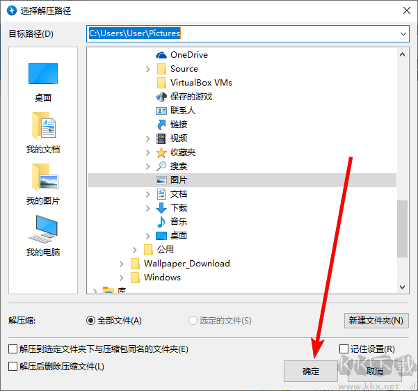 Bandzip最新版