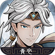三国志潜龙在渊游戏下载安装vv1.1.3 最新版