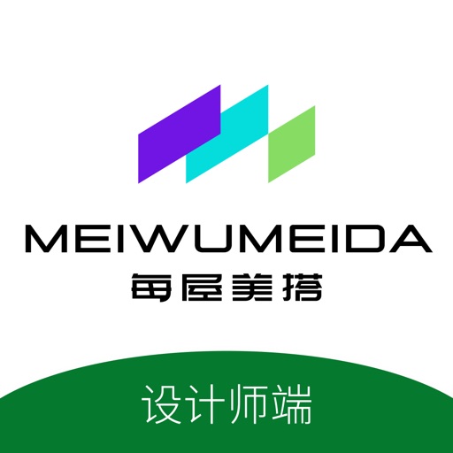 每屋美搭设计师免费下载官方下载