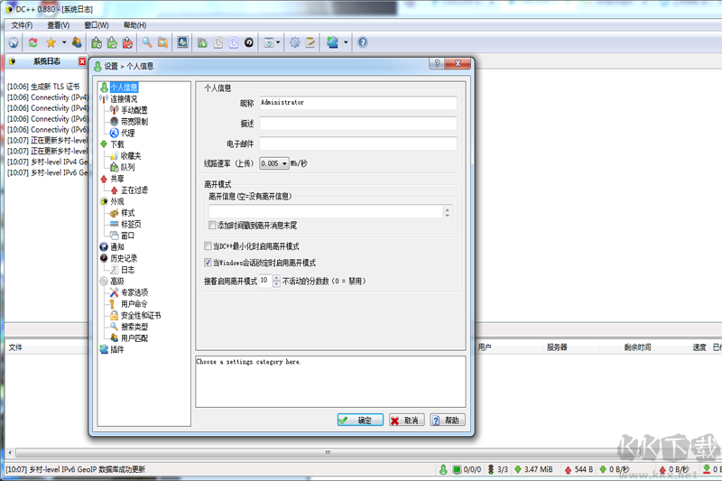 DC++