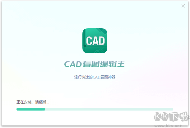 CAD看图编辑王2.0.2.2