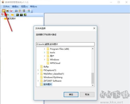 奥维相册管理系统